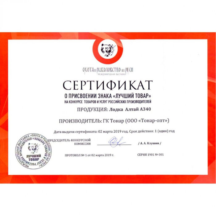 Лодка ПВХ под мотор, с надувным дном Тонар Алтай А340 (зеленая)
