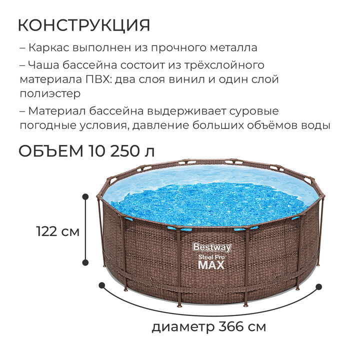 Каркасный бассейн каркасный Bestway Steel Pro, 366х122 см